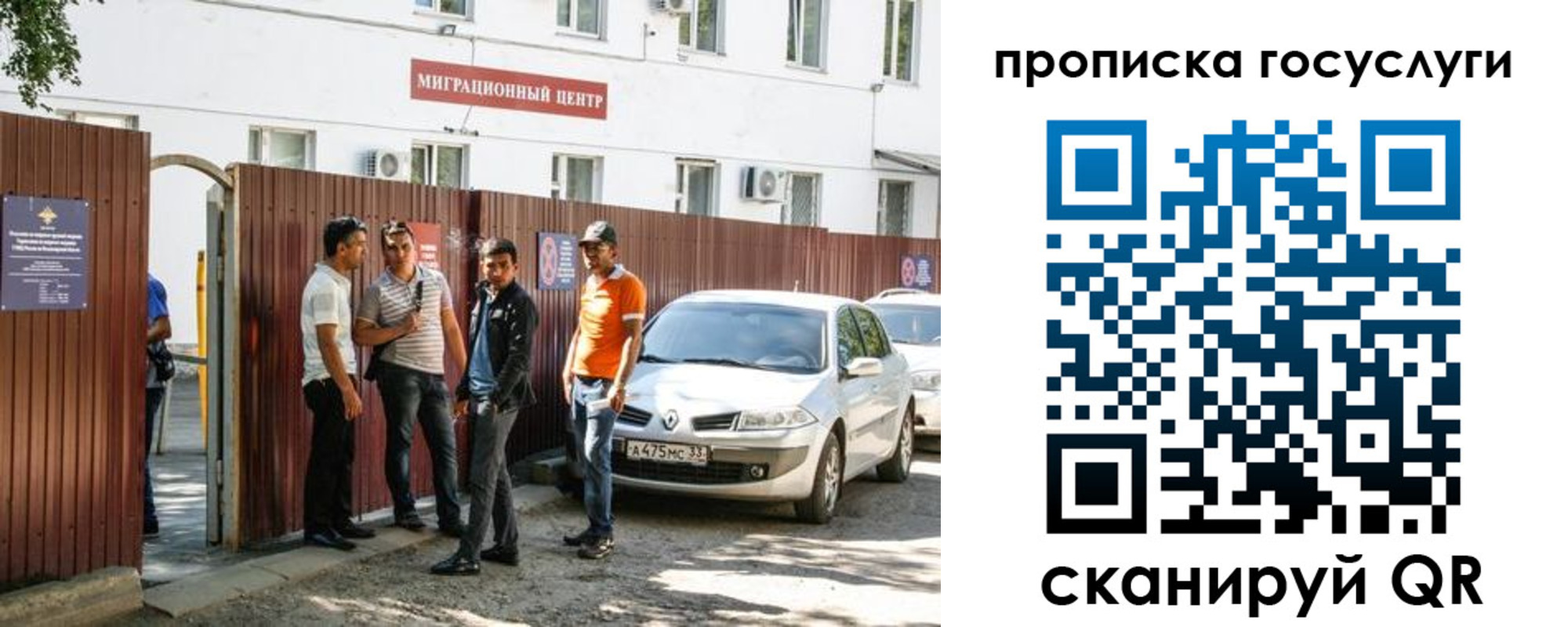 временная прописка в Железногорске