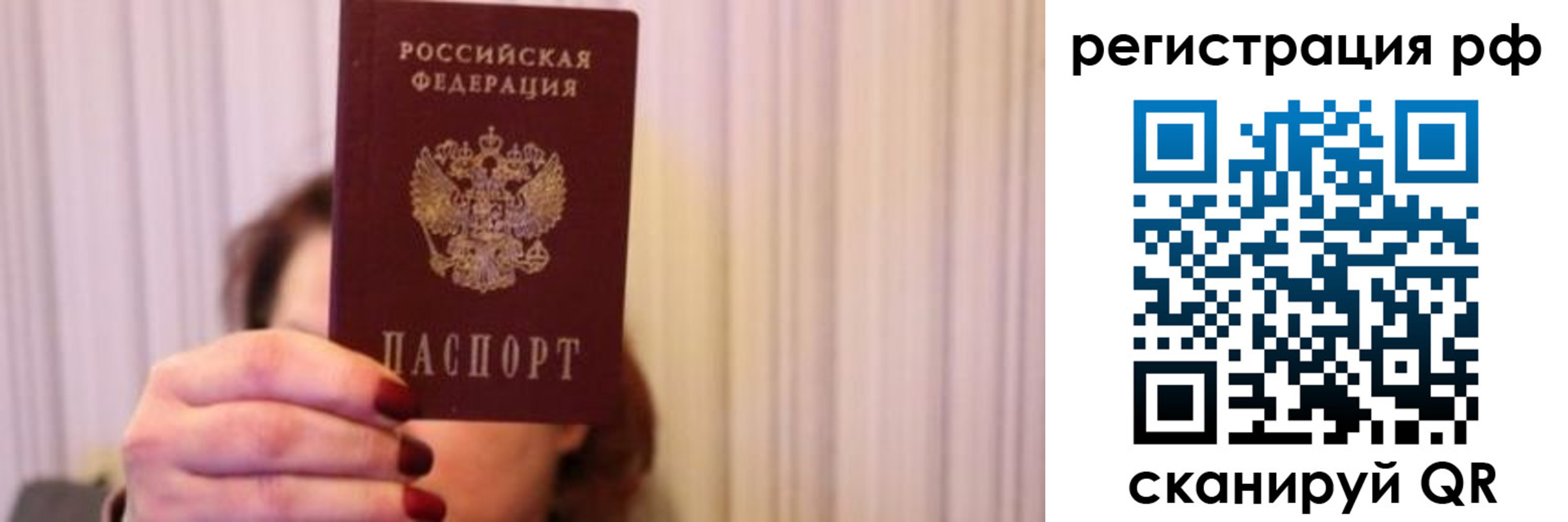 временная регистрация законно в Железногорске