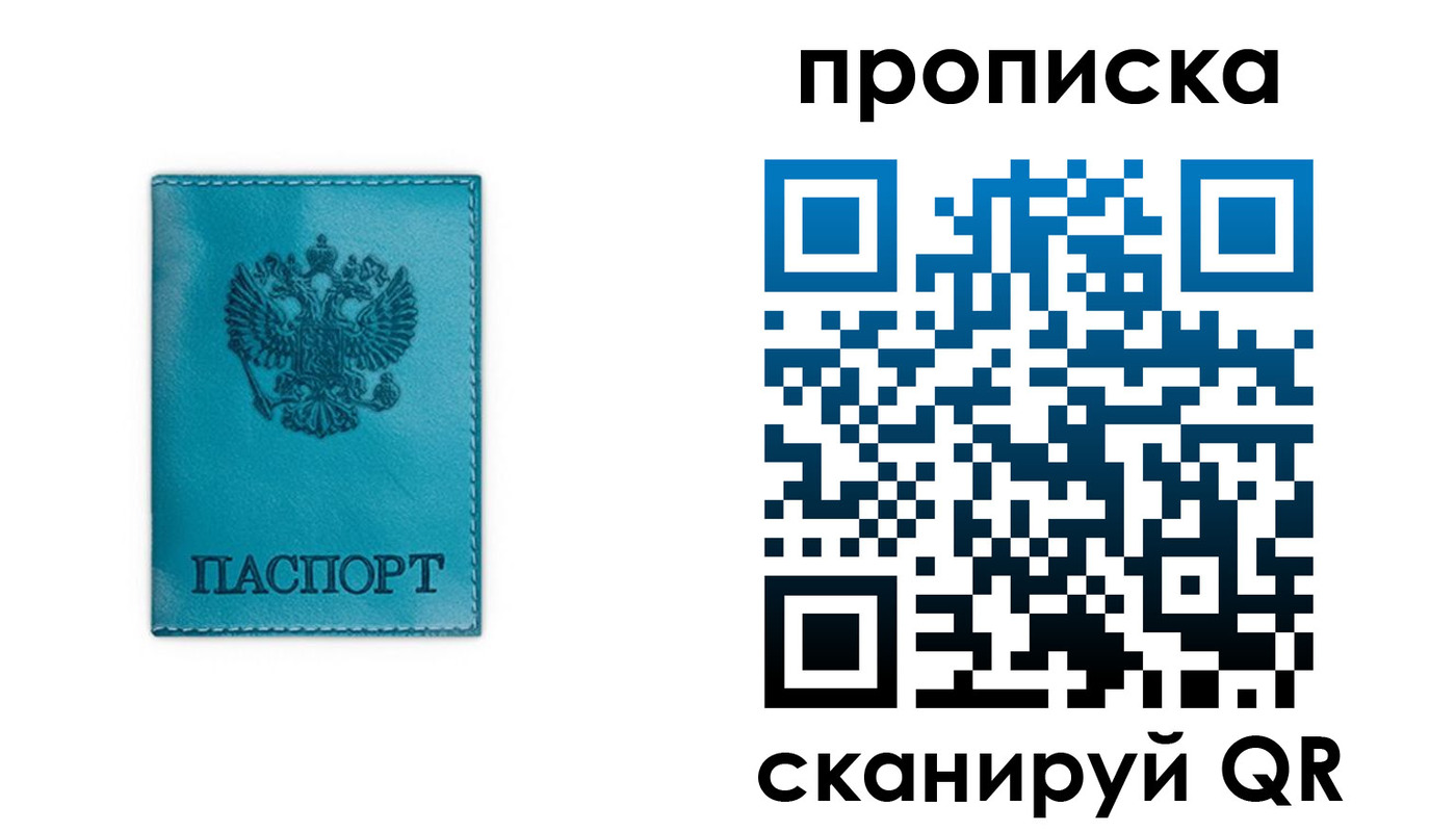 временная регистрация адрес в Железногорске
