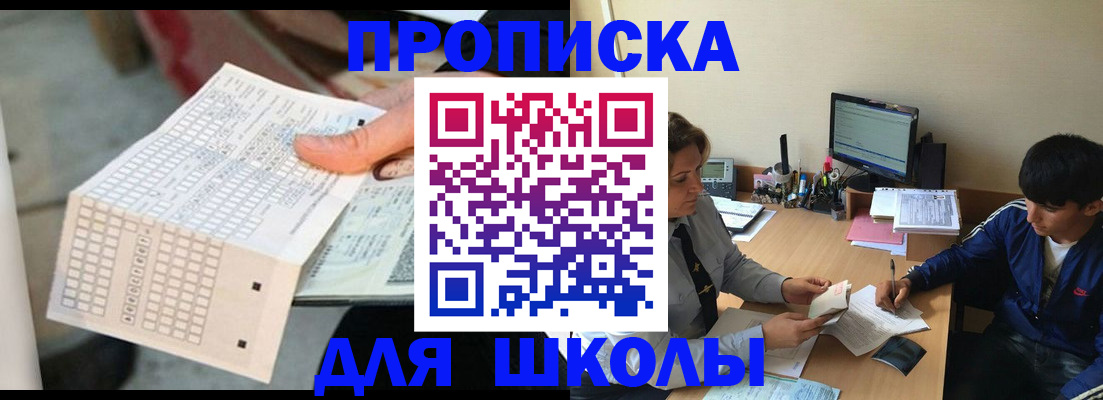 временная регистрация для всех в Железногорске